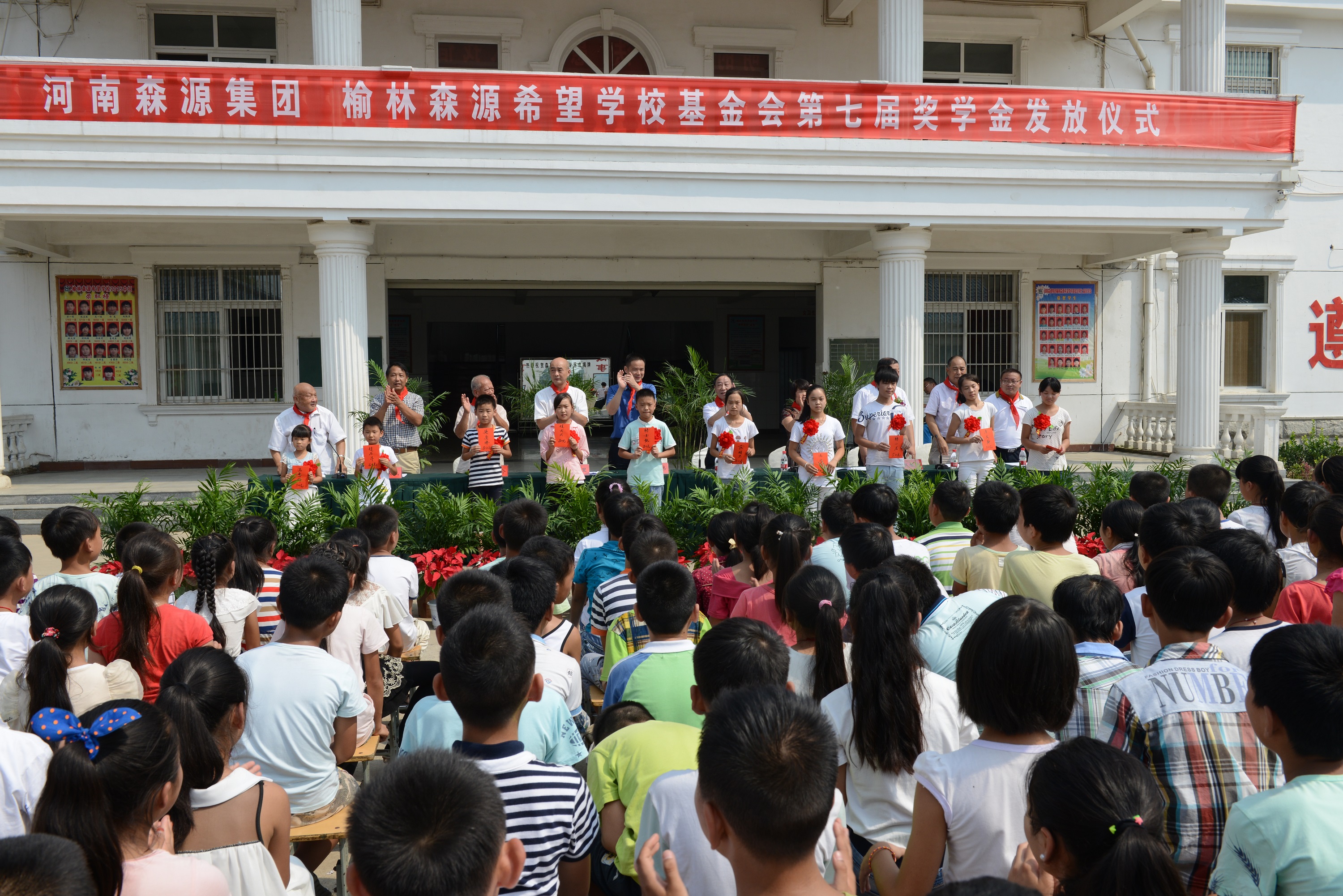 榆林星空(中国)希望学校基金会第七届奖学金发放仪式隆重举行